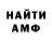 АМФЕТАМИН VHQ Ruslan Atakishiev