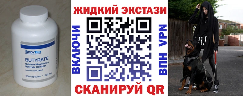 Бутират Butirat  мега tor  Орехово-Зуево  площадка формула  как найти  