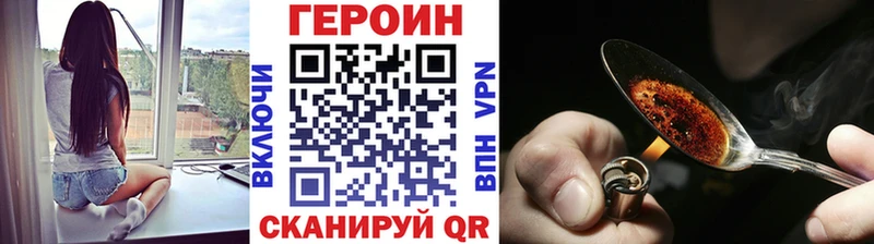 купить наркотик  Орехово-Зуево  Героин хмурый 