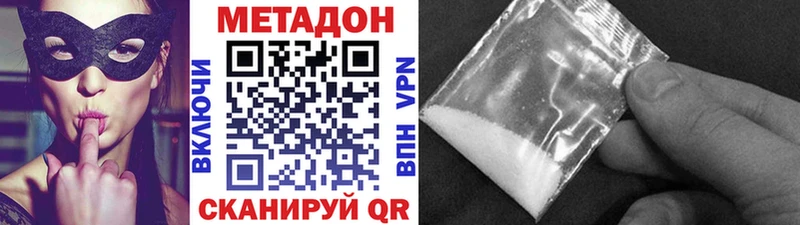 МЕТАДОН кристалл  Орехово-Зуево 